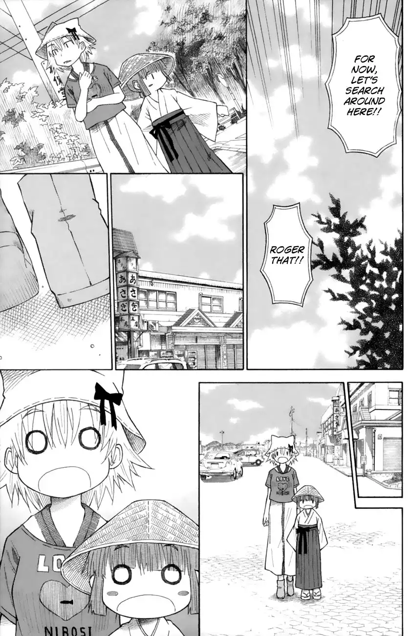 Neko Ane Chapter 17 5